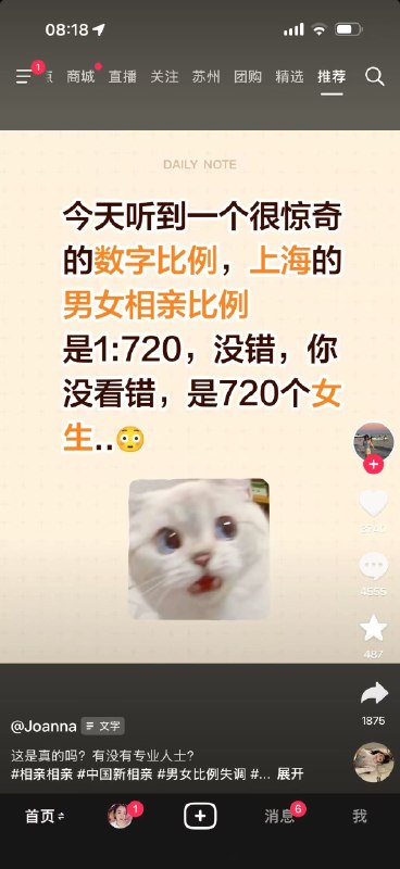 捞女滞销