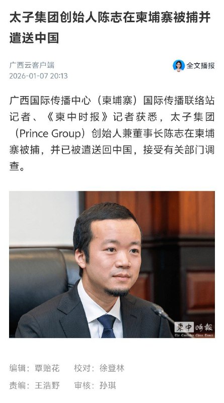 回国述职报告！