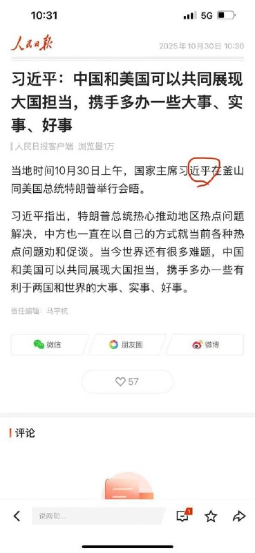 新皮肤