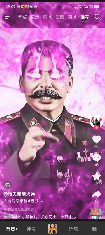 他是谁他是谁