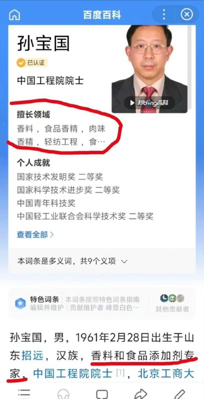 灵魂佐料必须出自灵魂工程师 #科技与狠活灵魂佐料必须出自灵魂工程师 #科技与狠活