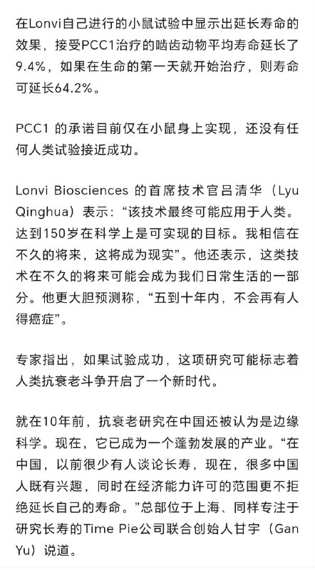 包帝真的有可能活到150岁包帝真的有可能活到150岁