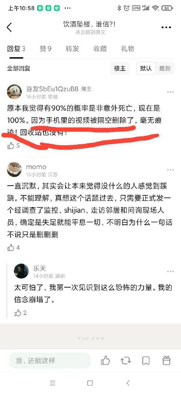 华为手机使用者的宿命