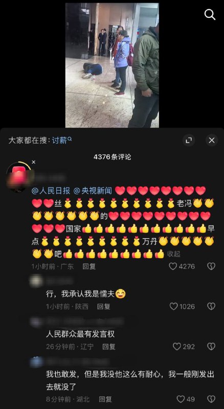 #大冲塔运动40&41号塔直球骂党媒的评论拿了4000多个赞emoji象形文字