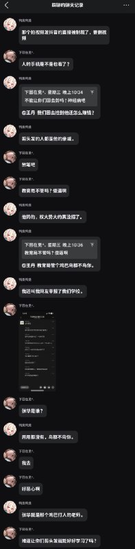 #垫江一中剔发事件补充长图#垫江一中剔发事件补充长图
