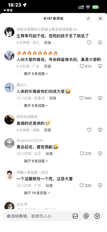 评论区也想当配件么？😁评论区也想当配件么？😁