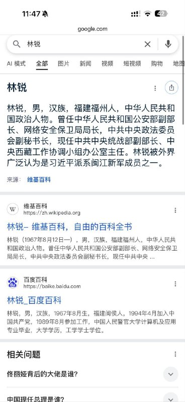 统战部副部长林锐的儿子林敬乔，是我同学👨🏻‍🎓他朋友圈全是宾利迈巴赫😅他爸以前是厦门公安局局长，后来市长，认识了习近平之后一路平步青云🤡后来他当公安部副部长，再后来去统战部