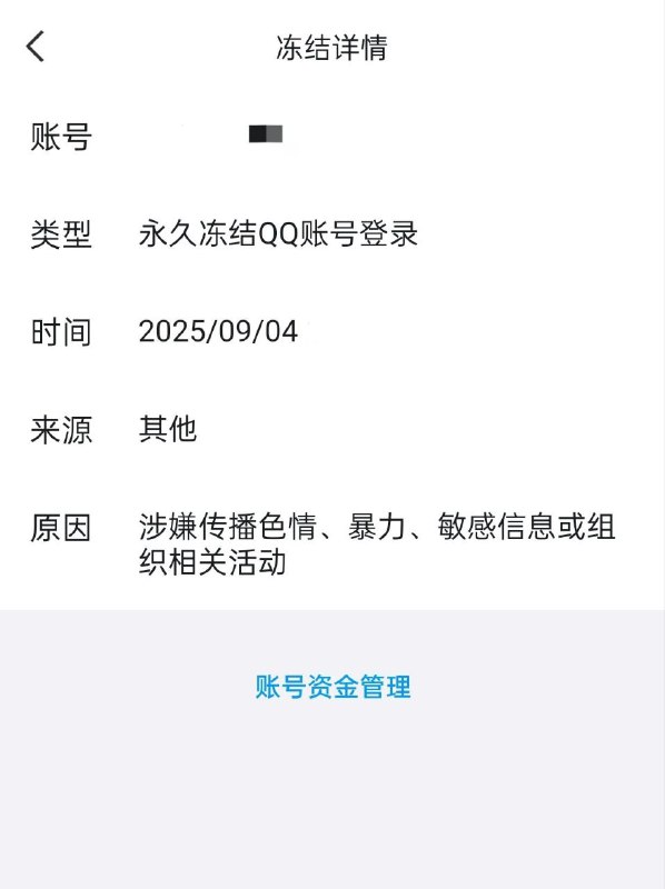 昨天习近平跟普京的对话特别敏感，我一发到群里就号被永封了，我没想到他们这次抓的这么紧洗地粉红不是说这就是两个老人家的正常对话吗，有啥不能发的🤔？！墙友锐评