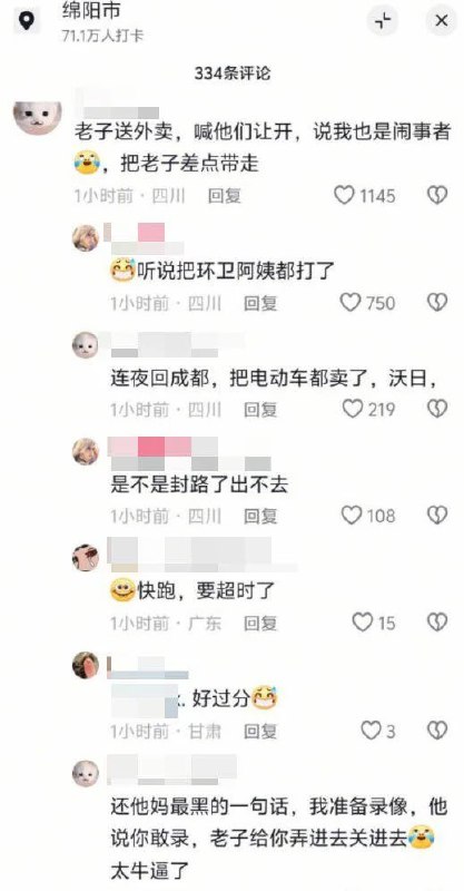 连路过送外卖的外卖员都被拉下车打了，匪共养的黑社会真的一点脸都不要了连路过送外卖的外卖员都被拉下车打了，匪共养的黑社会真的一点脸都不要了