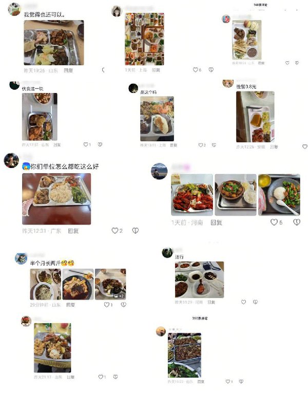 10月12日，北京市东城区，一名公务员晒出自己单位的工作餐，随后多名公务员在评论区晒出各自单位的工作餐照片，餐食普遍丰盛且价格低廉