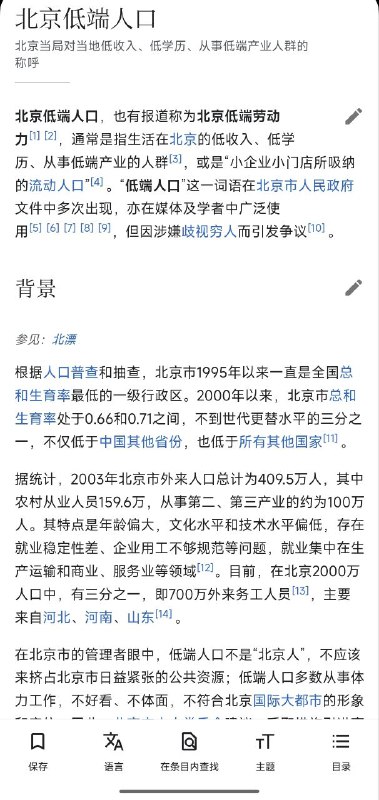 中国特色社会主义斩杀线中国特色社会主义斩杀线