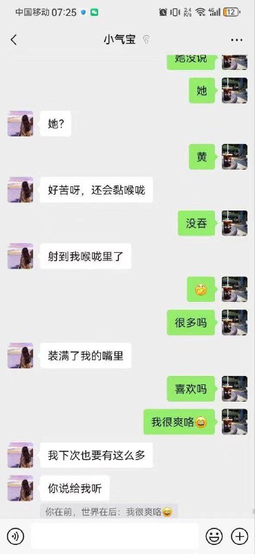 #吃瓜🍉 #聊天记录 位置已分享🐔#吃瓜🍉 #聊天记录 位置已分享🐔