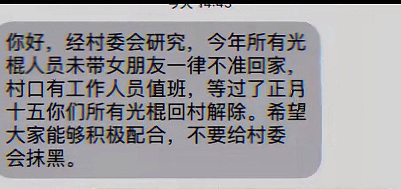 2月10日，贵州黔东南大坪村入口处的横幅写着