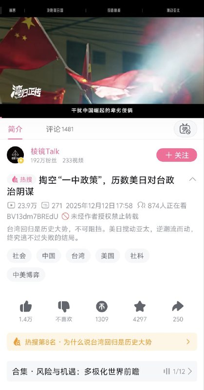网友用拭目以待嘲讽up主，话说up主敢不敢别删评网友用拭目以待嘲讽up主，话说up主敢不敢别删评