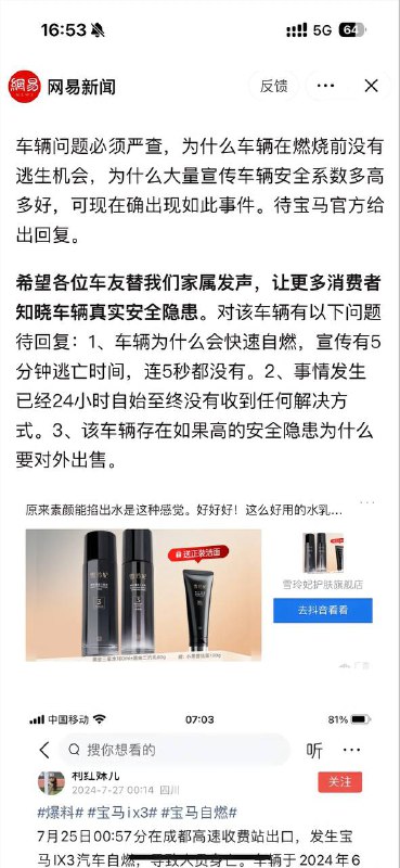 7.25凌晨成都高速收费站，宝马撞击瞬间燃烧，轮子都撞掉了一个，车子腾空盘旋两圈，当时车子不知道开的多快，宝马ix3瞬间燃烧🔥无生还机会，司机死亡 #新能源 #车祸 #自燃 #宝马IX3家属