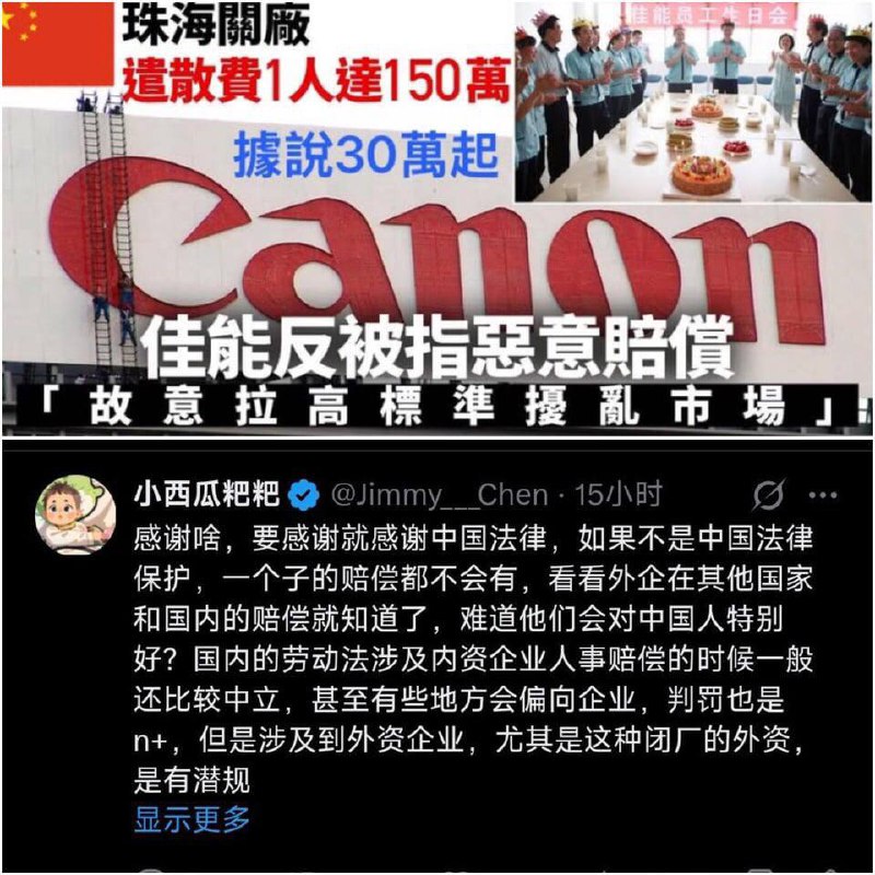 当 #佳能 潇潇洒洒挥手而去，留下一地韭菜叹息良心企业和小粉龟儿那令人“耳目一新”的酸语和一些阴谋论当 #佳能 潇潇洒洒挥手而去，留下一地韭菜叹息良心企业和小粉龟儿那令人“耳目一新”的酸语和一些阴谋论