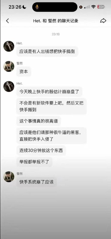 网传