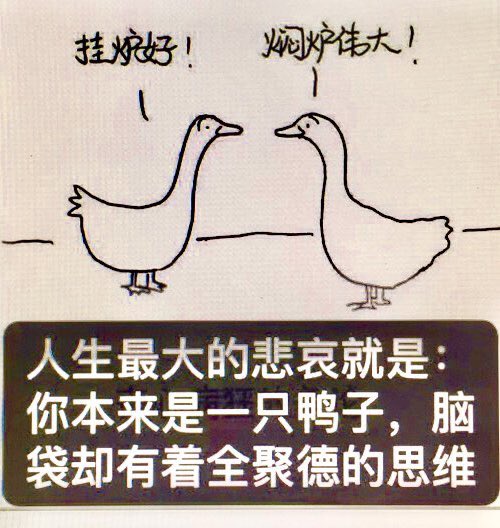 对于普通强国人而言，说爱国，是自作多情；说卖国，是自不量力