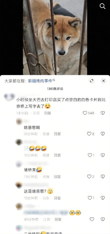 #大冲塔运动墙内网友在抖音评论区讨论乌鲁木齐大火、贵州转运大巴、北京四通桥、彭立发口号、白纸运动、重庆大学城投影……最热评论甚至有5000多个赞👍🏻😮#大冲塔运动墙内网友在抖音评论区讨论乌鲁木齐大火、贵州转运大巴、北京四通桥、彭立发口号、白纸运动、重庆大学城投影……最热评论甚至有5000多个赞👍🏻😮