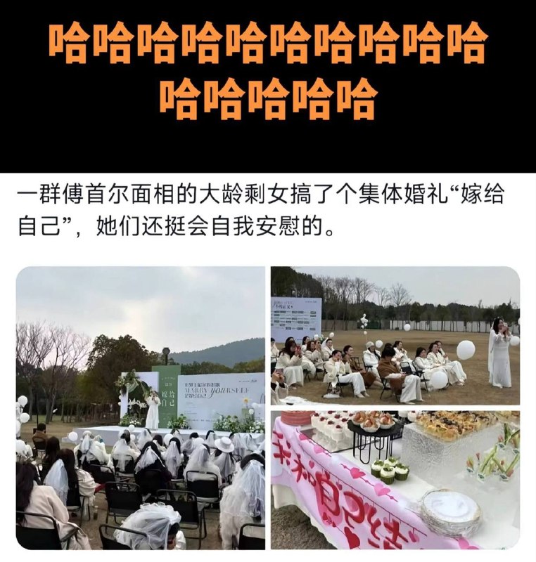 集美 嫁给自己 白嫖 婚纱 惨了哦 ！集美 嫁给自己 白嫖 婚纱 惨了哦 ！