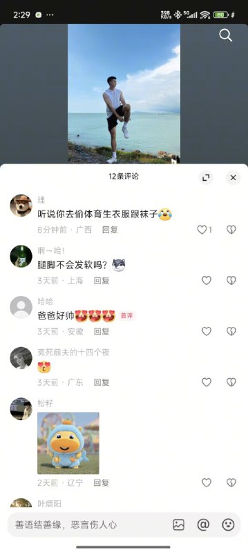有个抖音网红去运动员宿舍偷袜子内裤 被抓到了恋物原味翻车有个抖音网红去运动员宿舍偷袜子内裤 被抓到了恋物原味翻车