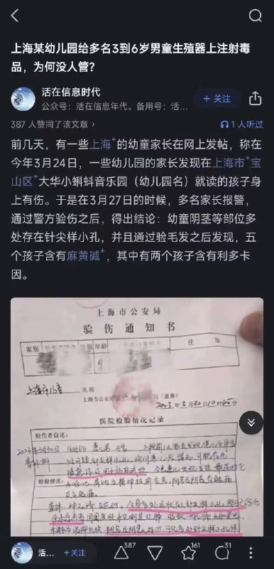 女权主义就是独裁暴政，女权主义就是杀童主义