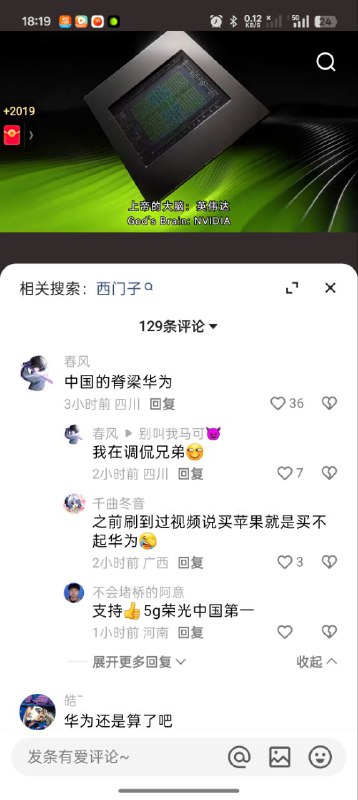 中国脊梁