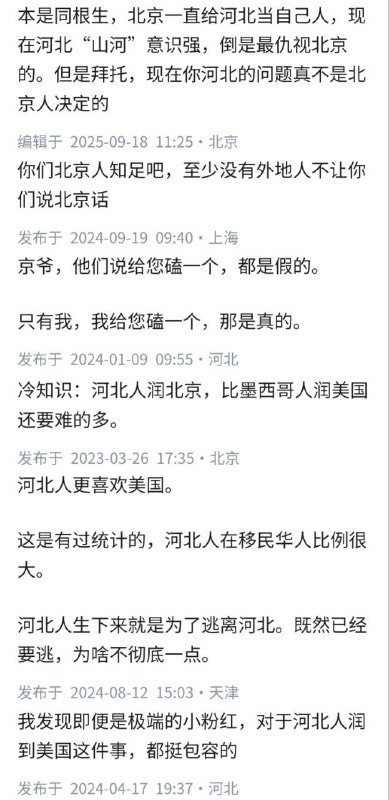 发现两位京✌️代表所有人发出打仗的言论