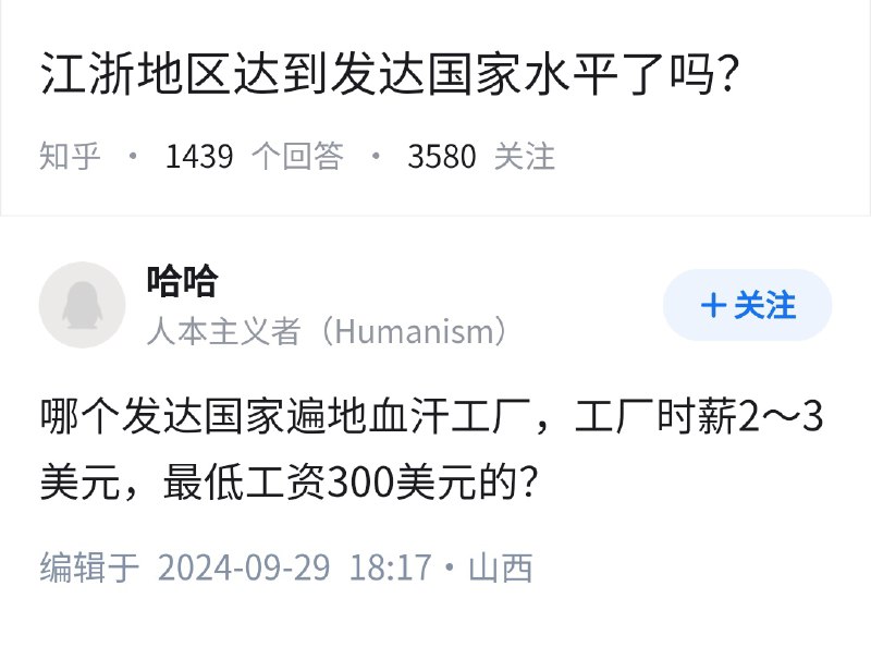 1890年，江南制造总局将工时延长为9小时，2000余人罢工，当日即以胜利告终，另外还增加了饭费