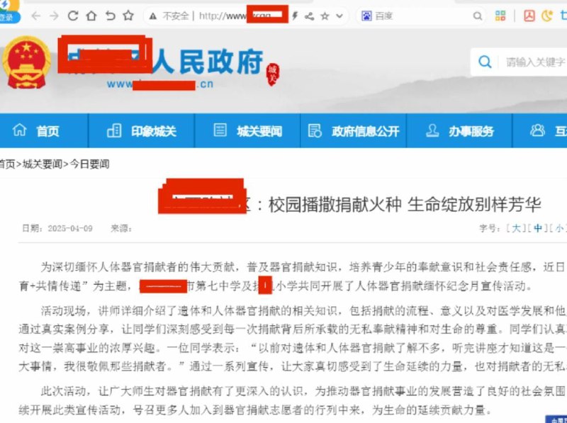 器官捐献相关科普面向幼童器官捐献相关科普面向幼童