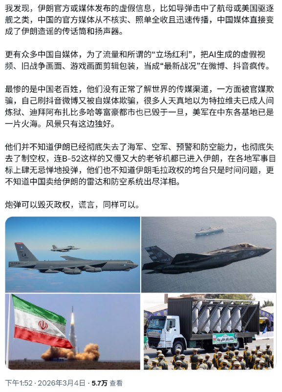 墙内的民众很卑微很蠢的，不值得