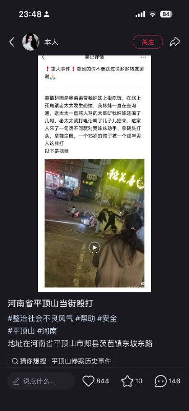 河南平顶山男子当街殴打15岁孩子至骨折脾胃损伤！事情起因是“我”（不是本作者本人）弟弟带“我”妹妹上街吃饭，在路上死角跟老太太发生碰撞，“我”妹妹一直在去沟通，老太太一直骂人骂的太难听“我”妹妹还嘴了几句，老太太就打电话叫了儿子儿媳来，这家人来了一句话不问就对“我”妹妹动手，拿砖头打头，拿鞋扇脸，一个15岁的孩子被一个成年男人这样打一个成年人给一个15岁小女孩打的眼睛骨折多处骨折脾胃损伤，用砖头砸她的头 用鞋扇她的脸，耳眼鼻子嘴被打的都不成人样了站都站不起来，经常在医院里不吭气，也吃不下东西更恶劣的是过路人看不过去上前劝阻，该男子还打了这个过路人，抱着一个孩子的女士就这样被他毫无理由的打着河南平顶山男子当街殴打15岁孩子至骨折脾胃损伤！事情起因是“我”（不是本作者本人）弟弟带“我”妹妹上街吃饭，在路上死角跟老太太发生碰撞，“我”妹妹一直在去沟通，老太太一直骂人骂的太难听“我”妹妹还嘴了几句，老太太就打电话叫了儿子儿媳来，这家人来了一句话不问就对“我”妹妹动手，拿砖头打头，拿鞋扇脸，一个15岁的孩子被一个成年男人这样打一个成年人给一个15岁小女孩打的眼睛骨折多处骨折脾胃损伤，用砖头砸她的头 用鞋扇她的脸，耳眼鼻子嘴被打的都不成人样了站都站不起来，经常在医院里不吭气，也吃不下东西更恶劣的是过路人看不过去上前劝阻，该男子还打了这个过路人，抱着一个孩子的女士就这样被他毫无理由的打着