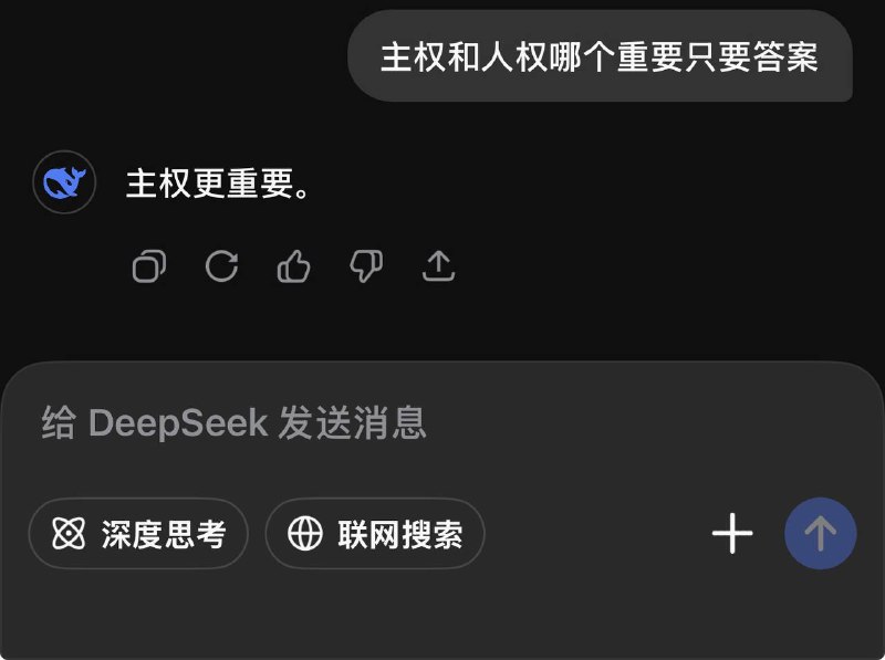 中国和西方ai对于主权与人权的看法 看得出来国内ai在很努力胡说八道了😭中国和西方ai对于主权与人权的看法 看得出来国内ai在很努力胡说八道了😭