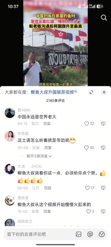 被一群傻逼逗笑了