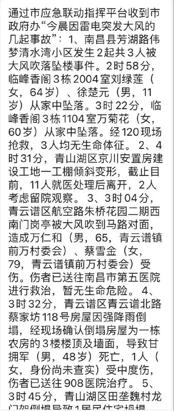 #南昌暴雨