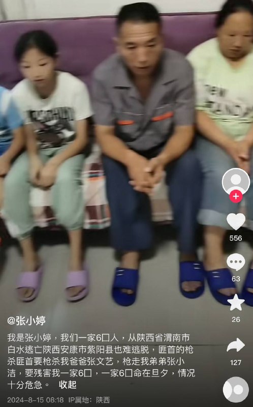 #这就是中国 🇨🇳 你为何不报警？#这就是中国 🇨🇳 你为何不报警？