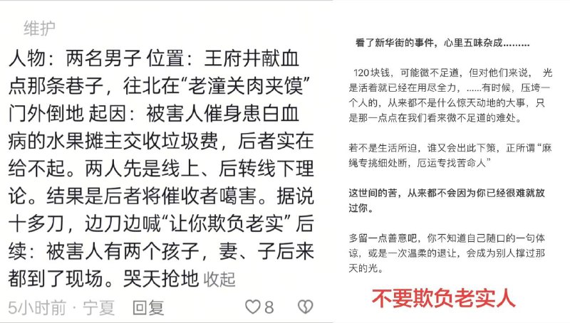 #事件后续补充其他角度视频与评论#事件后续补充其他角度视频与评论