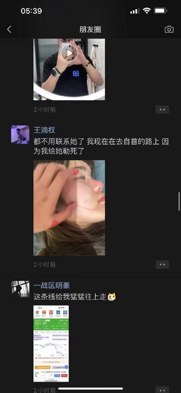 群友投稿，有个男的把她女朋友掐死了，还录视频發朋友圈