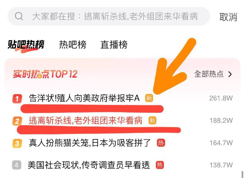 求求洋人放过韭菜的器官吧