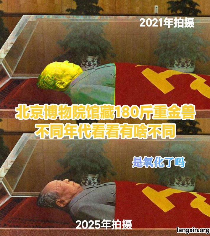 南京博物院的金兽掉色是正常现象，不懂别尬黑，有案例可对照
