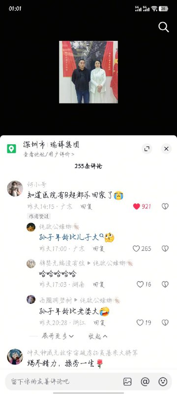突发恶疾！叶剑英后代对群众谩骂叶剑英的评论点赞突发恶疾！叶剑英后代对群众谩骂叶剑英的评论点赞