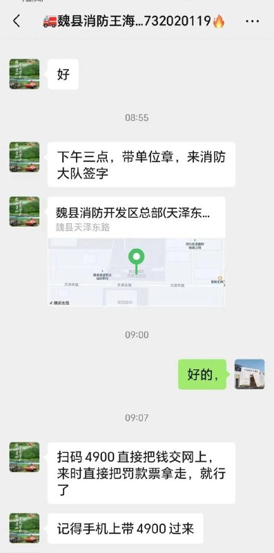 #感谢投稿魏县消防大队王海亮队长，在大年初二这一天，带领着一家老小二十余人来到伯利恒icon艺术酒店