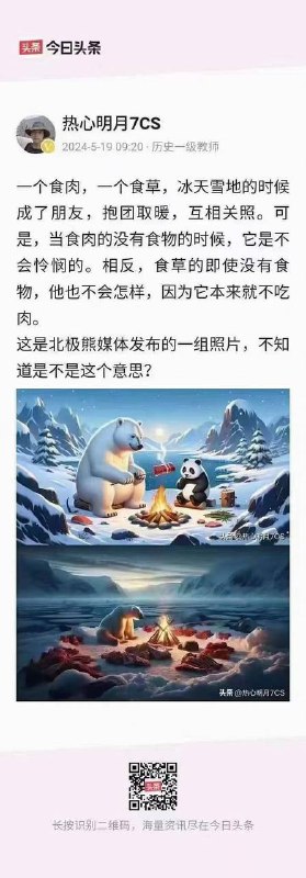 《普京与习近平那些事儿》《普京与习近平那些事儿》