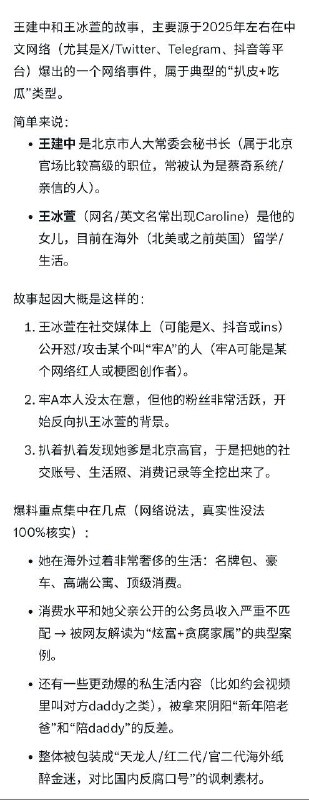 这就是Grok永远不可能进入墙内的原因