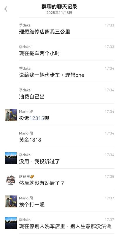 提车才半个月的理想 i6 洗车 故障新能源 😑 还敢乱发帖子吗 ？ 发就封号提车才半个月的理想 i6 洗车 故障新能源 😑 还敢乱发帖子吗 ？ 发就封号