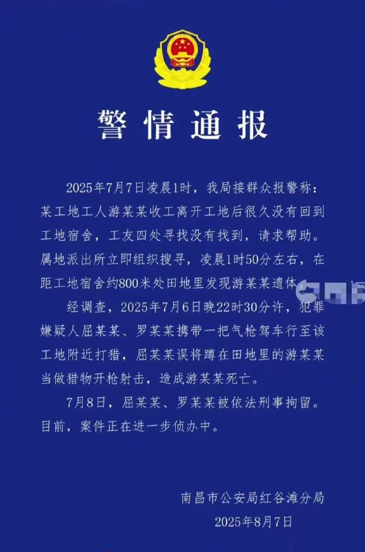 南昌一 农民工在草丛上厕所时，遭枪击身亡还敢随地大小便了吗？南昌一 农民工在草丛上厕所时，遭枪击身亡还敢随地大小便了吗？