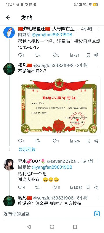 粉红头目颁发良民证😂粉红头目颁发良民证😂
