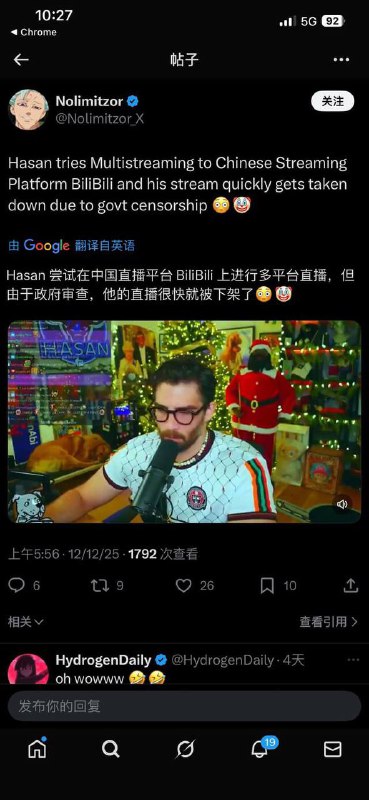 Hasan Piker试图在b站直播，但因为露出Chat里的习近平表情包被秒拿下Hasan Piker试图在b站直播，但因为露出Chat里的习近平表情包被秒拿下