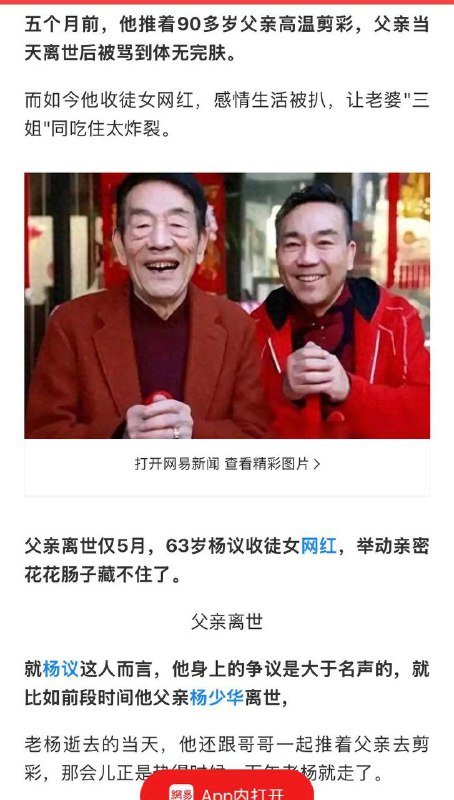 郭德纲