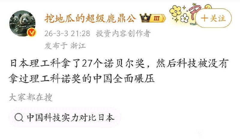阿Q式意淫